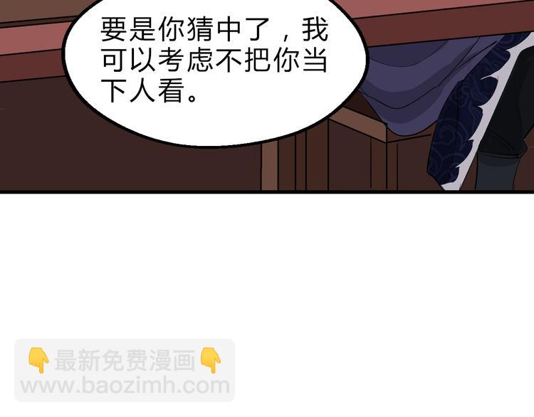 第8话 灵玉(1/3)-第9话