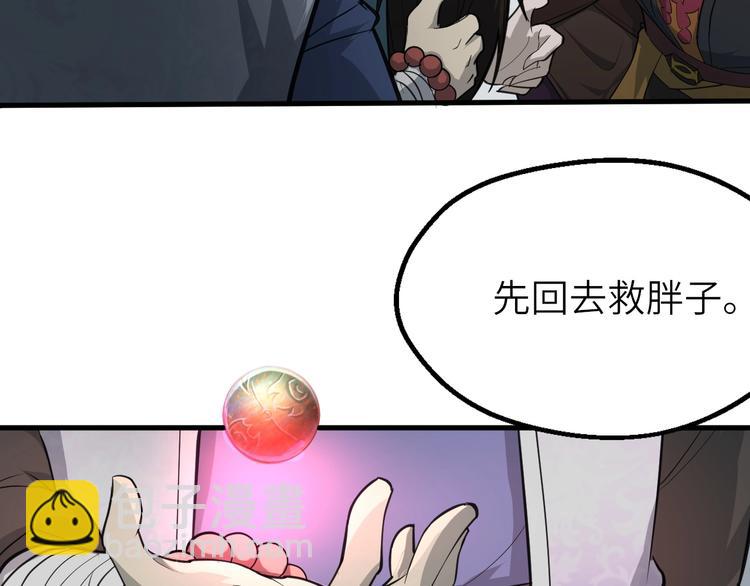 第80话 惹毛我的下场(1/2)-第81话