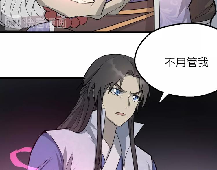 第80话 惹毛我的下场(1/2)-第81话