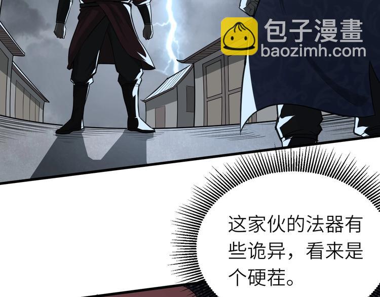 第80话 惹毛我的下场(1/2)-第81话