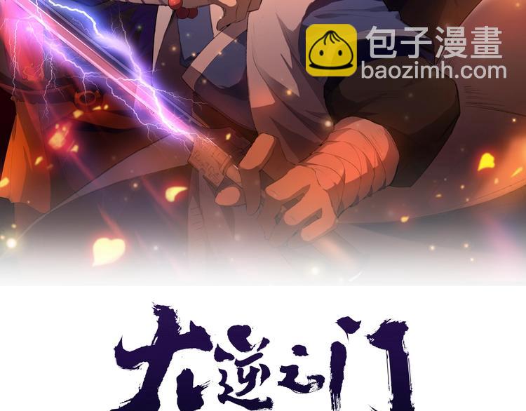 第80话 惹毛我的下场(1/2)-第81话