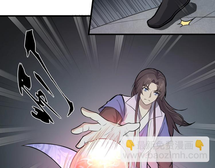 第80话 惹毛我的下场(1/2)-第81话