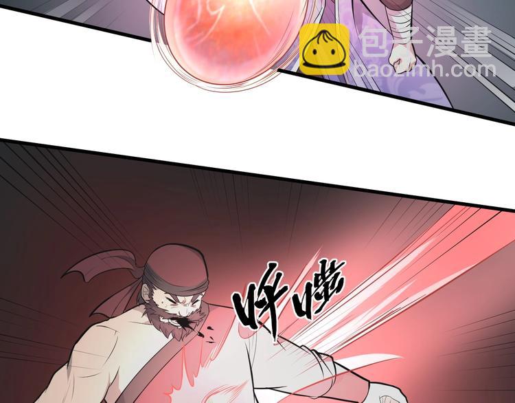 第80话 惹毛我的下场(1/2)-第81话