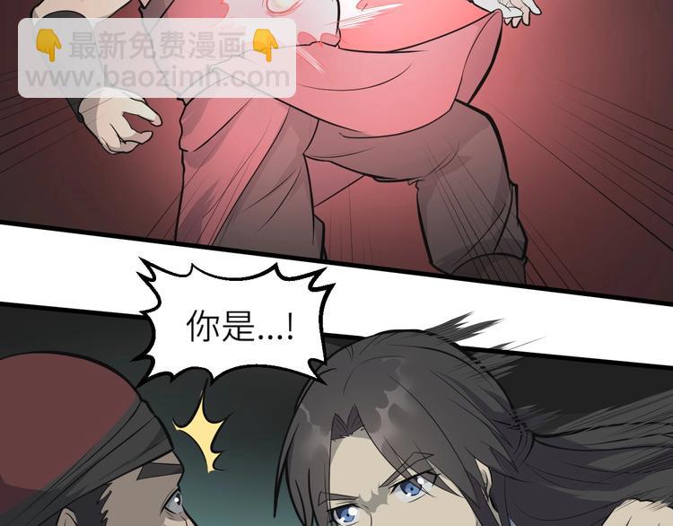 第80话 惹毛我的下场(1/2)-第81话