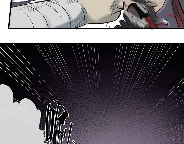 第80话 惹毛我的下场(1/2)-第81话