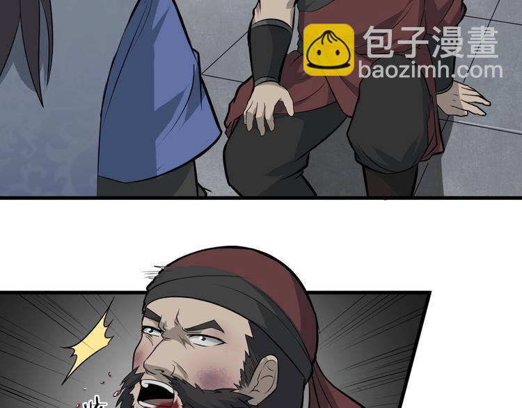 第80话 惹毛我的下场(1/2)-第81话