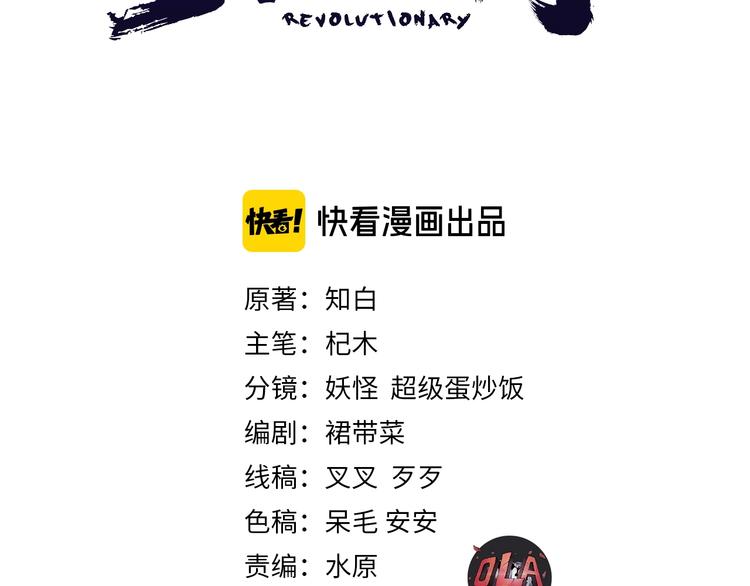 第80话 惹毛我的下场(1/2)-第81话