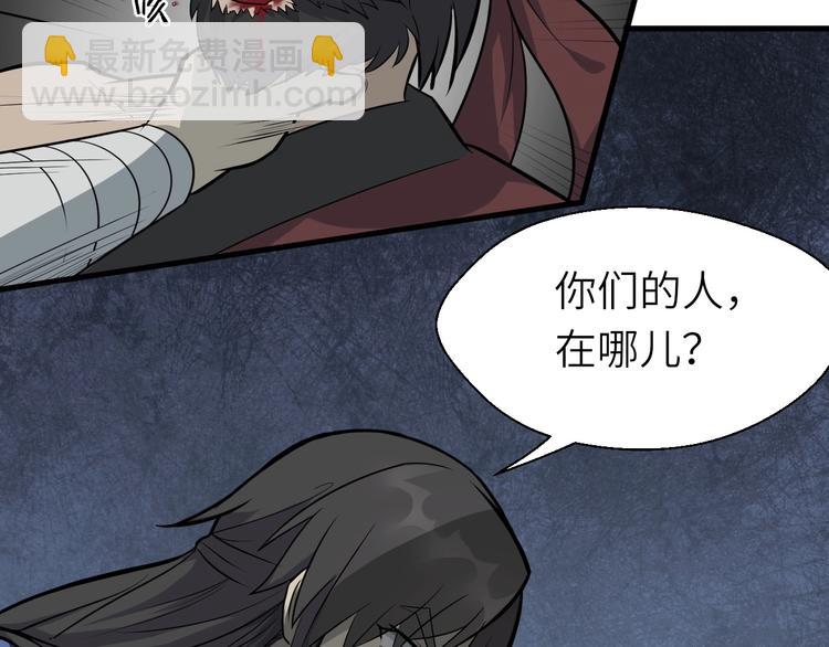 第80话 惹毛我的下场(1/2)-第81话