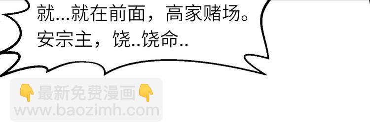 第80话 惹毛我的下场(1/2)-第81话