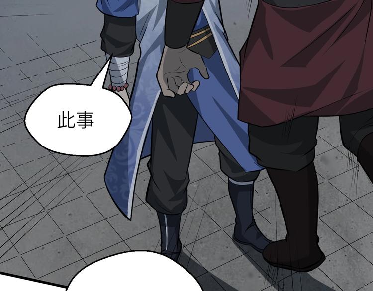 第80话 惹毛我的下场33