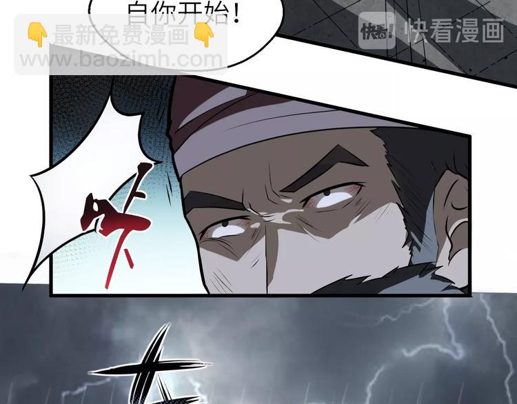 第80话 惹毛我的下场(1/2)-第81话