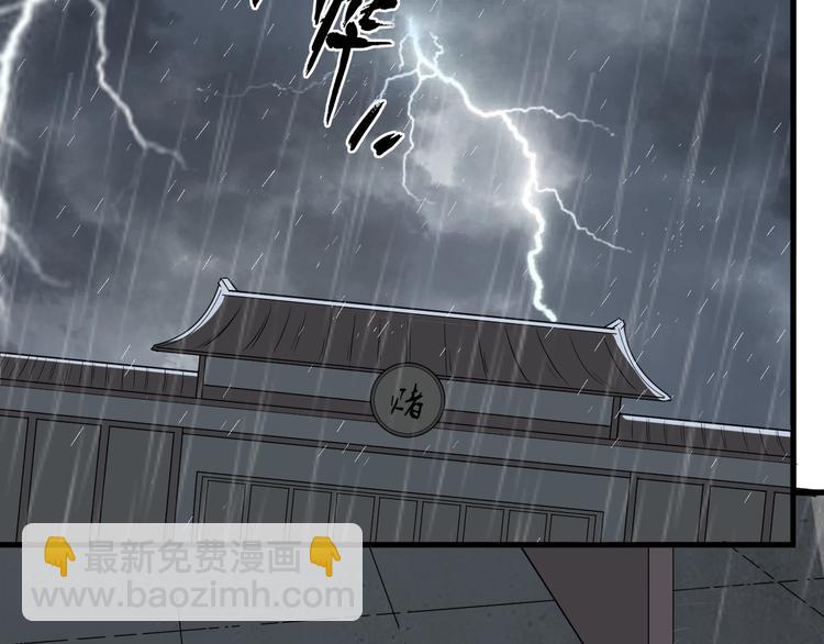 第80话 惹毛我的下场(1/2)-第81话