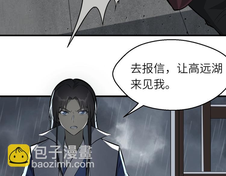 第80话 惹毛我的下场(1/2)-第81话