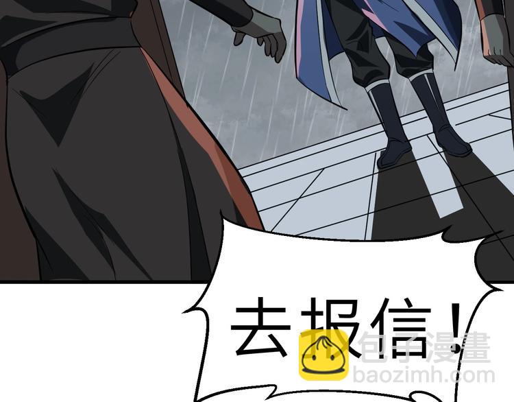 第80话 惹毛我的下场(1/2)-第81话