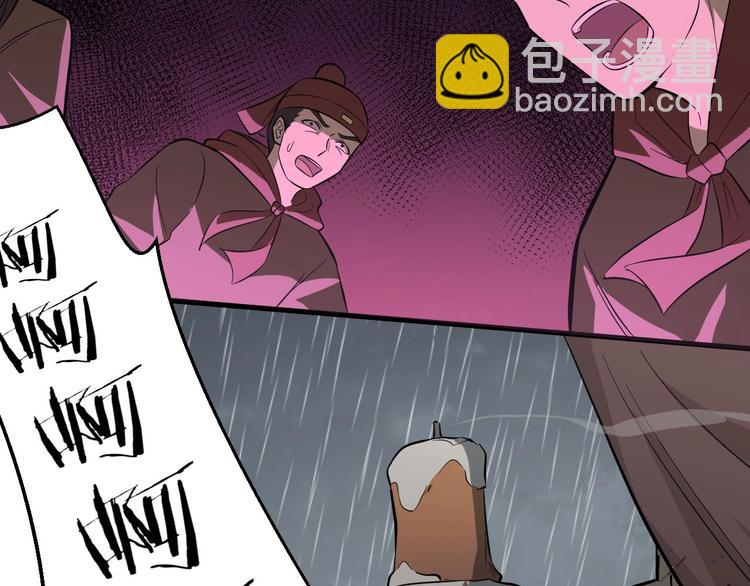 第80话 惹毛我的下场(1/2)-第81话