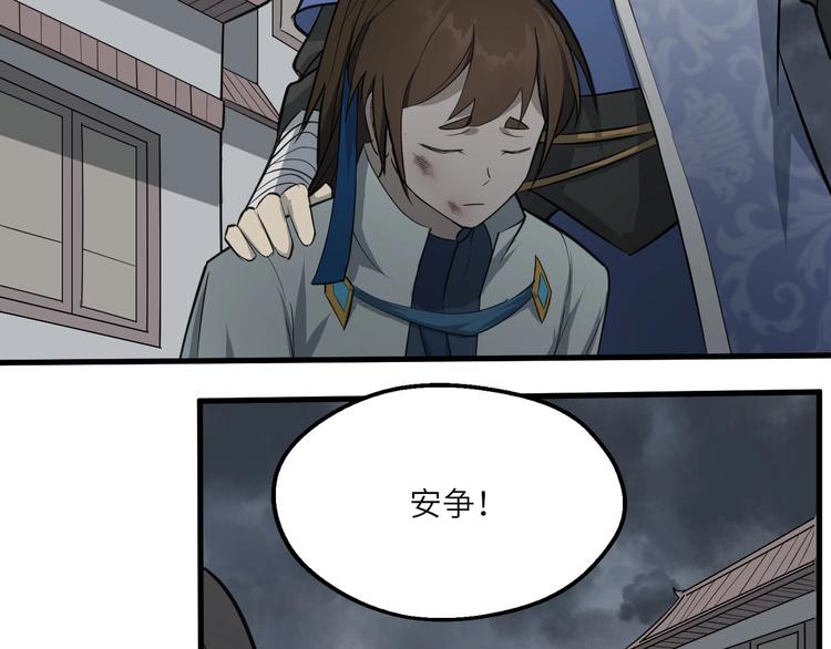 第80话 惹毛我的下场(1/2)-第81话