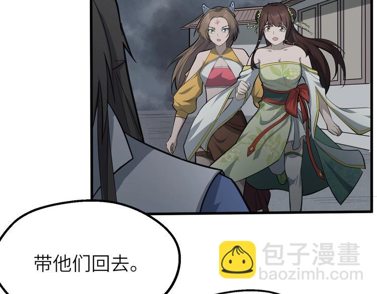 第80话 惹毛我的下场(1/2)-第81话