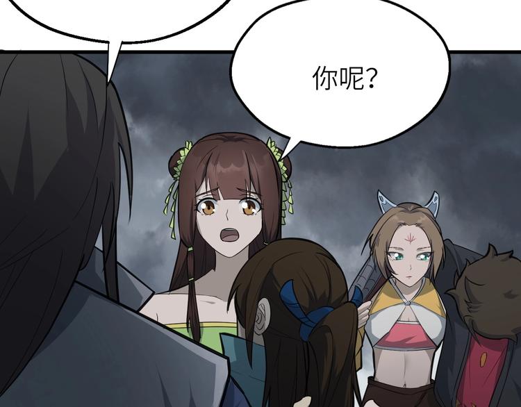 第80话 惹毛我的下场(1/2)-第81话