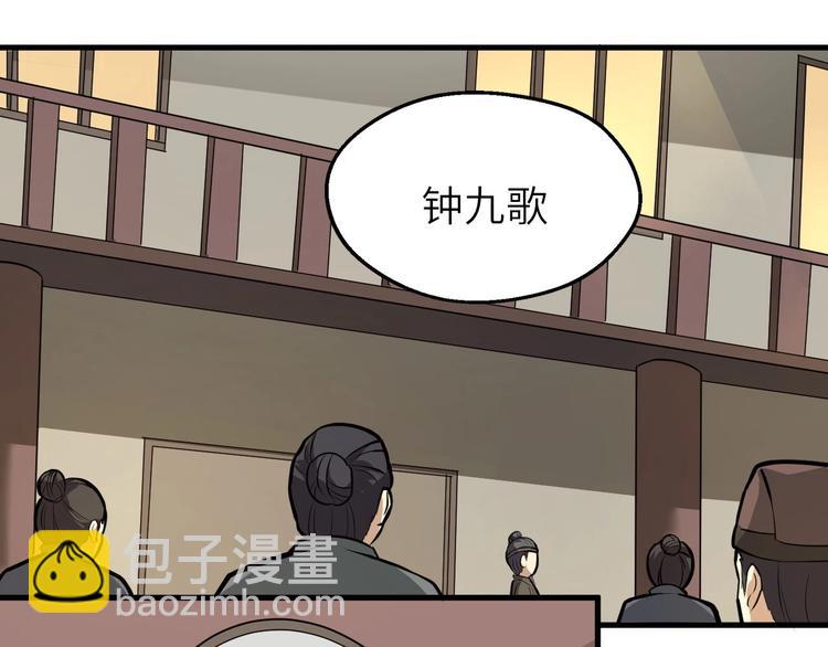 第82话 安争的计策(1/2)-第83话