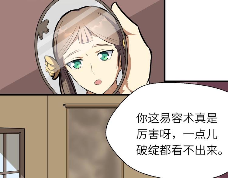 第82话 安争的计策(1/2)-第83话