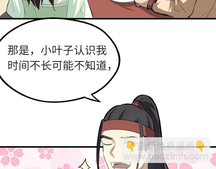 第82话 安争的计策(1/2)-第83话