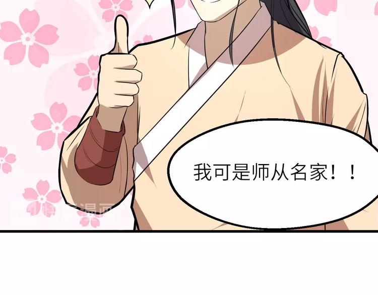 第82话 安争的计策(1/2)-第83话