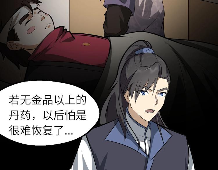 第82话 安争的计策(1/2)-第83话