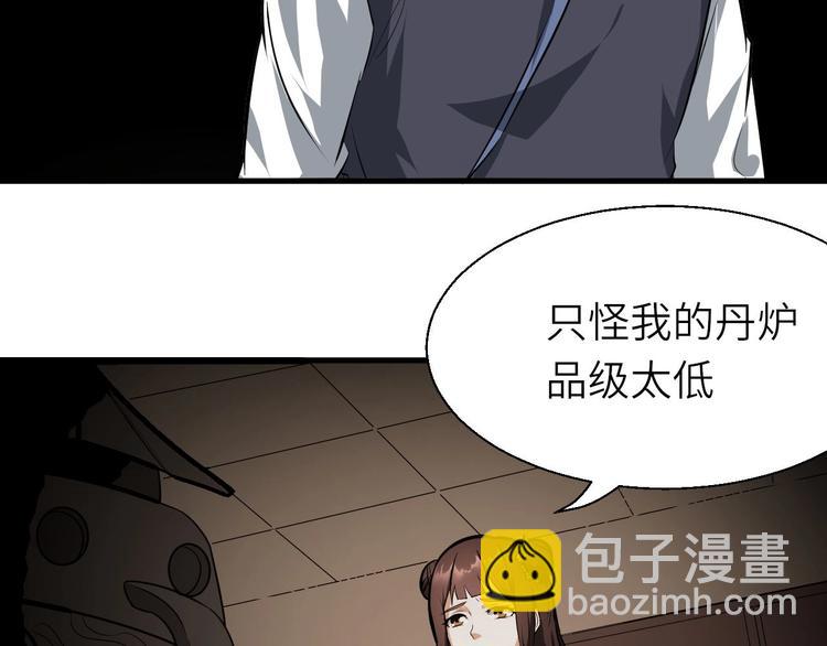 第82话 安争的计策(1/2)-第83话