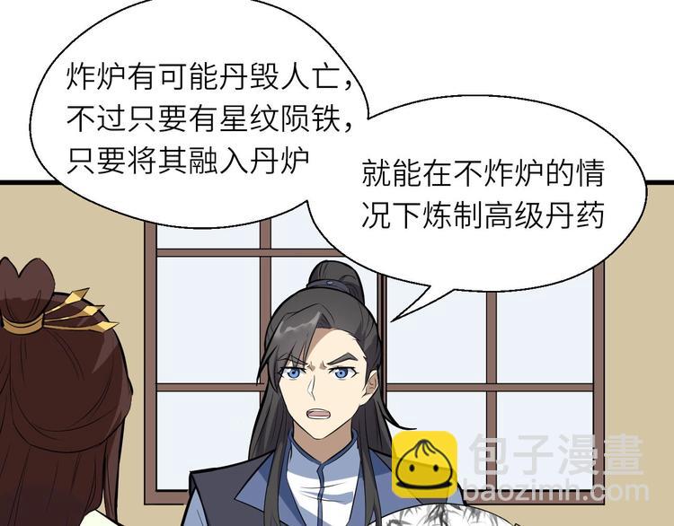 第82话 安争的计策(1/2)-第83话