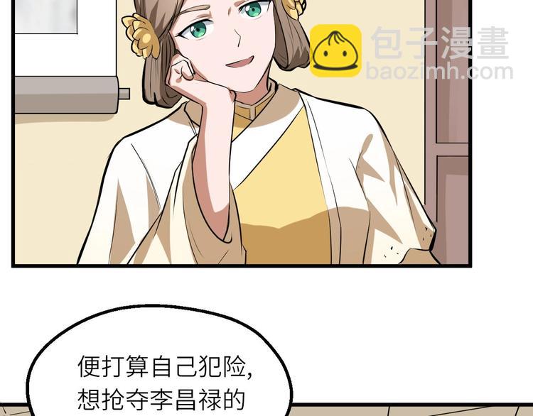 第82话 安争的计策(1/2)-第83话