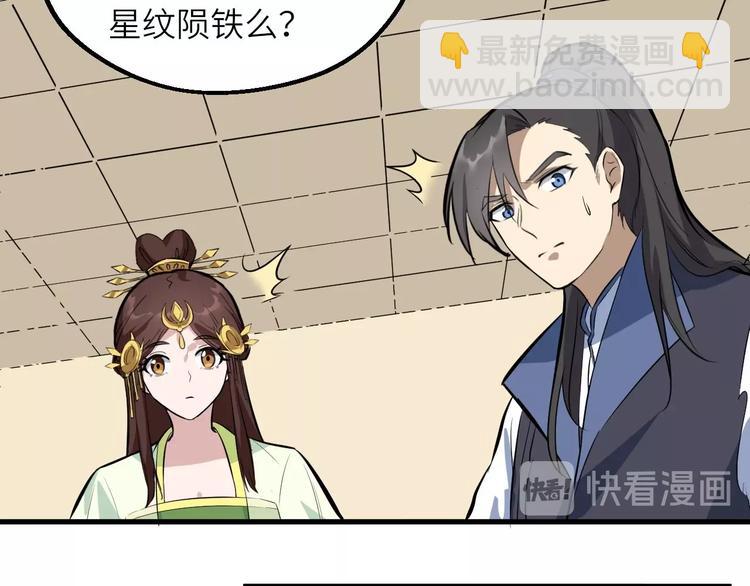 第82话 安争的计策(1/2)-第83话