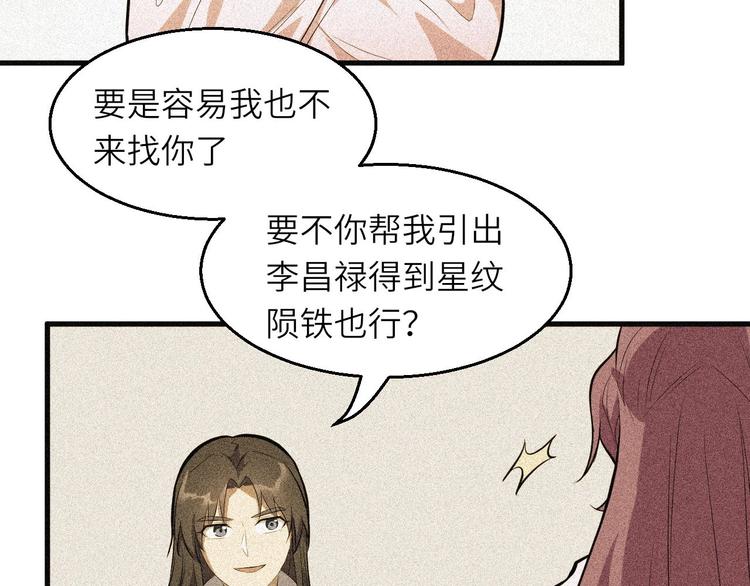 第82话 安争的计策(1/2)-第83话