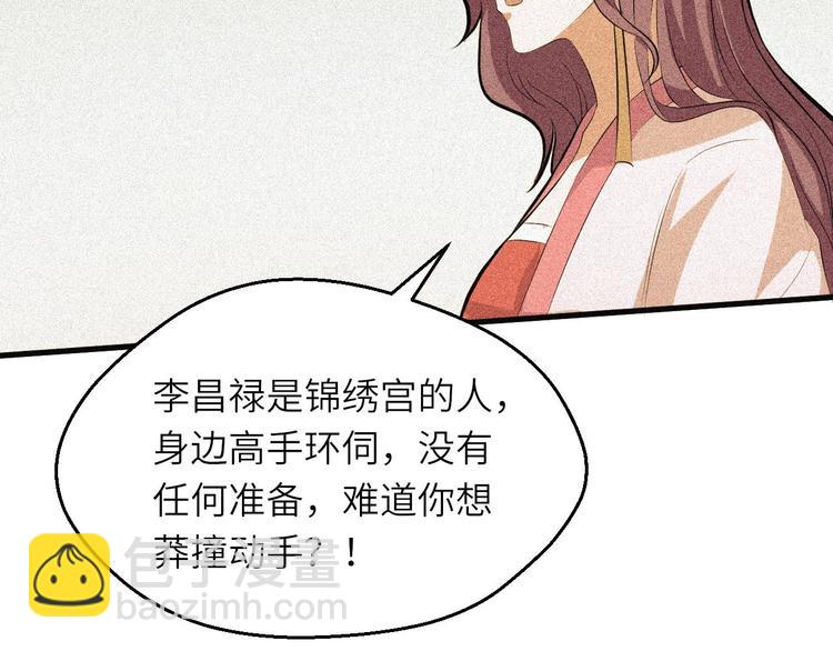 第82话 安争的计策(1/2)-第83话