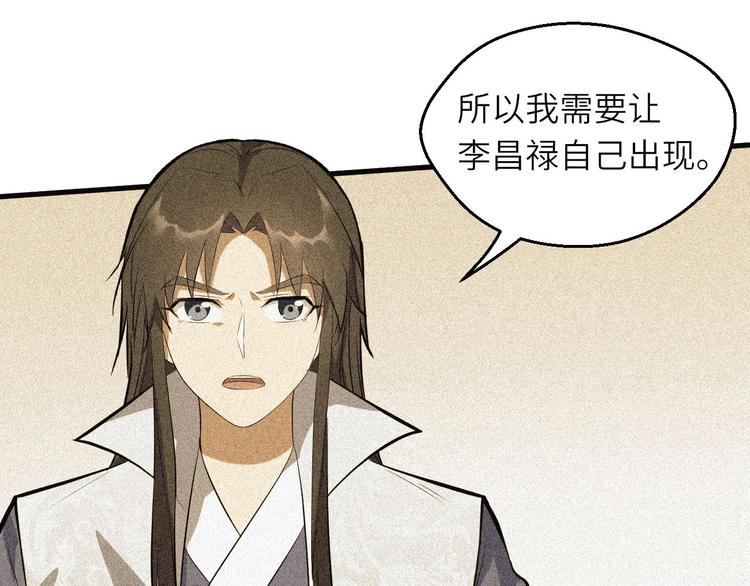 第82话 安争的计策(1/2)-第83话