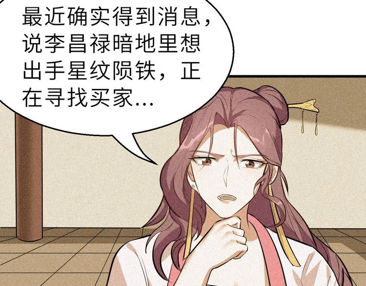 第82话 安争的计策(1/2)-第83话