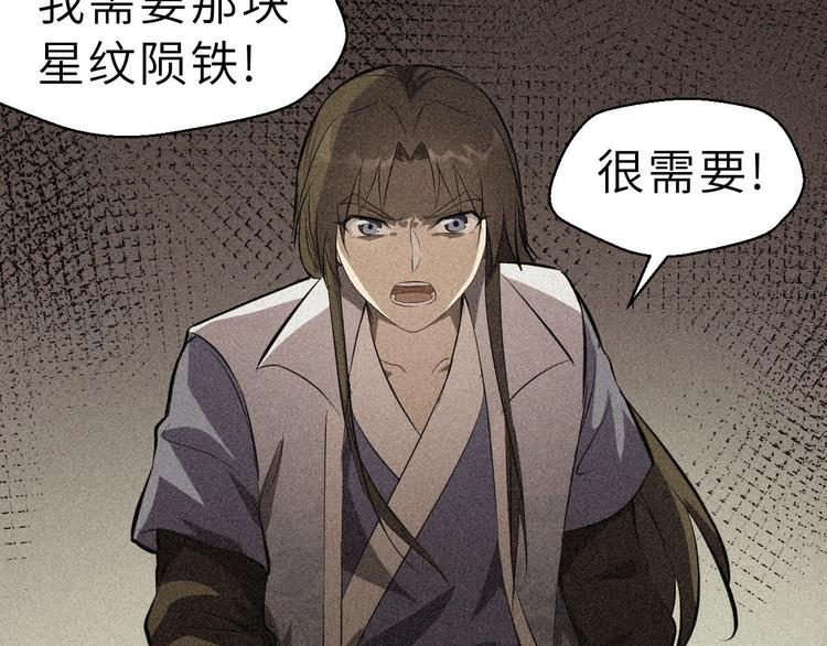 第82话 安争的计策(1/2)-第83话