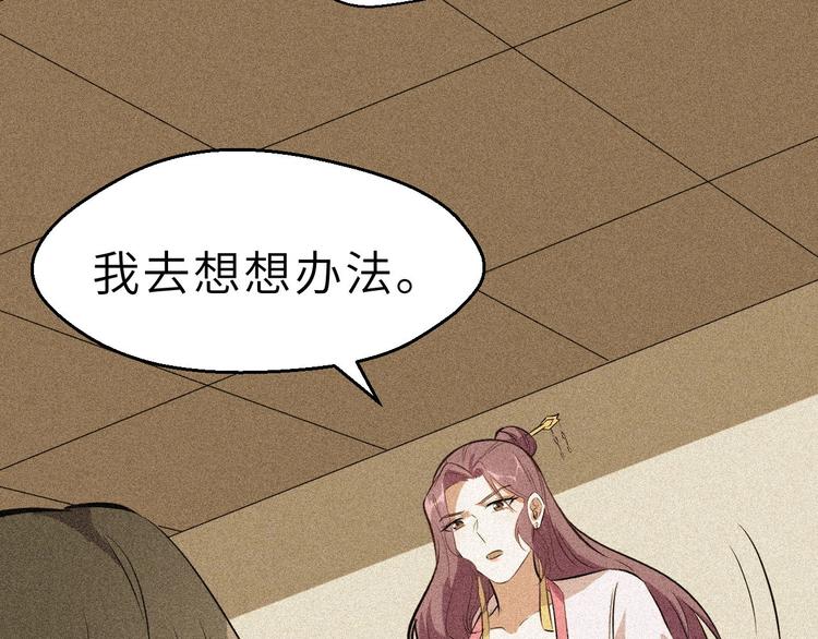 第82话 安争的计策(1/2)-第83话