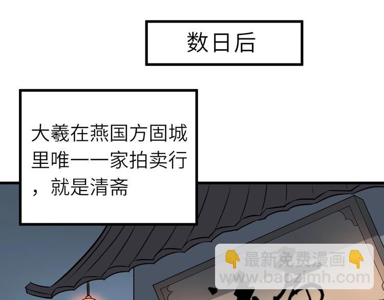 第82话 安争的计策(1/2)-第83话