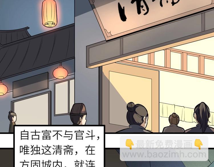 第82话 安争的计策(1/2)-第83话