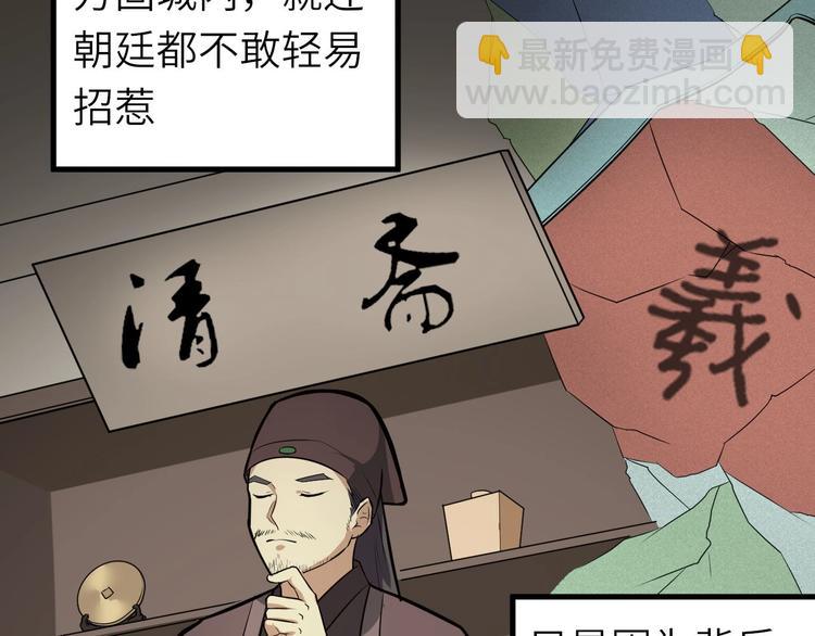 第82话 安争的计策(1/2)-第83话