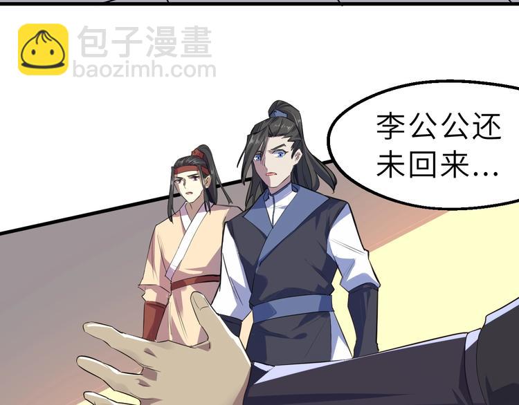 第84话 有我在，输不了！(1/3)-第85话