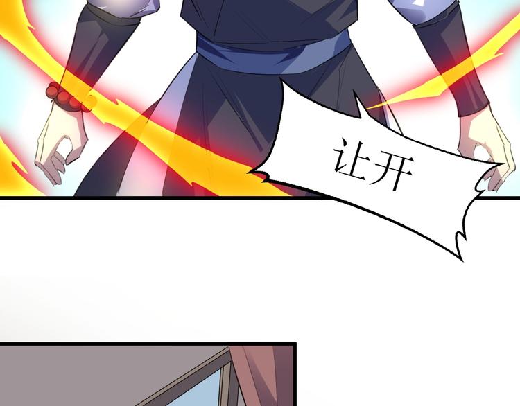 第84话 有我在，输不了！(1/3)-第85话