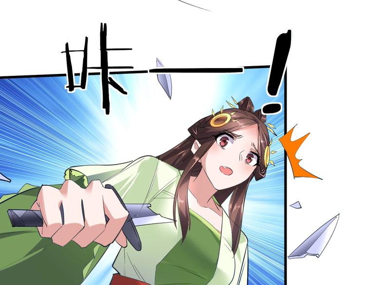 第84话 有我在，输不了！(1/3)-第85话