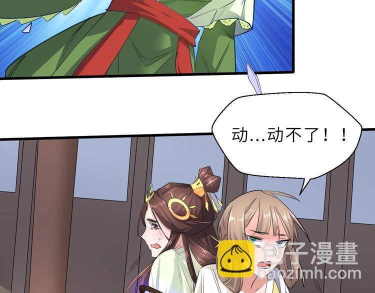 第84话 有我在，输不了！(1/3)-第85话