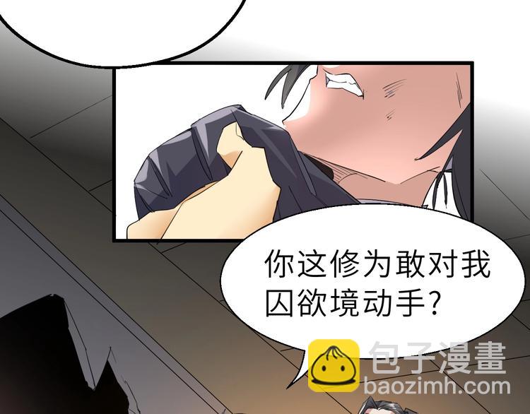 第84话 有我在，输不了！(1/3)-第85话