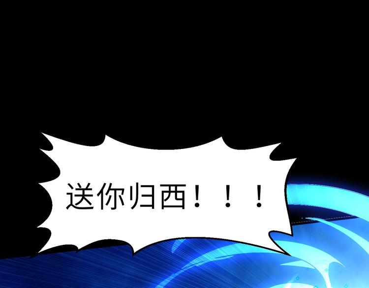 第84话 有我在，输不了！(1/3)-第85话