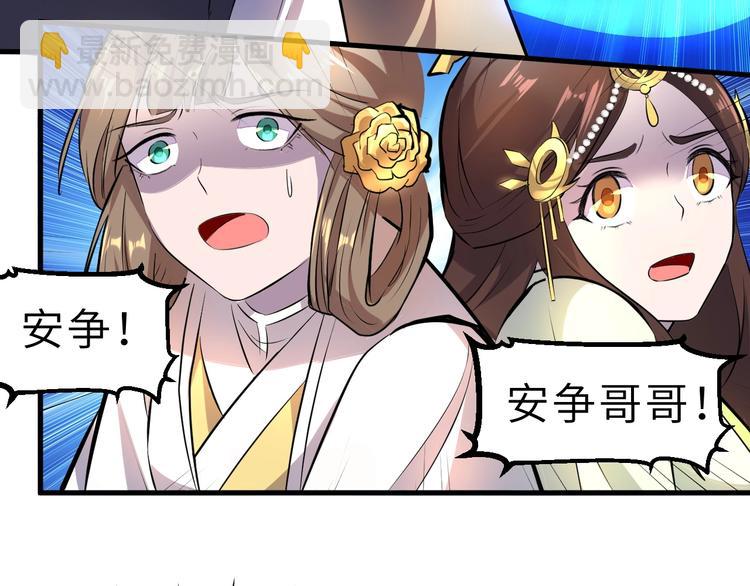 第84话 有我在，输不了！(1/3)-第85话