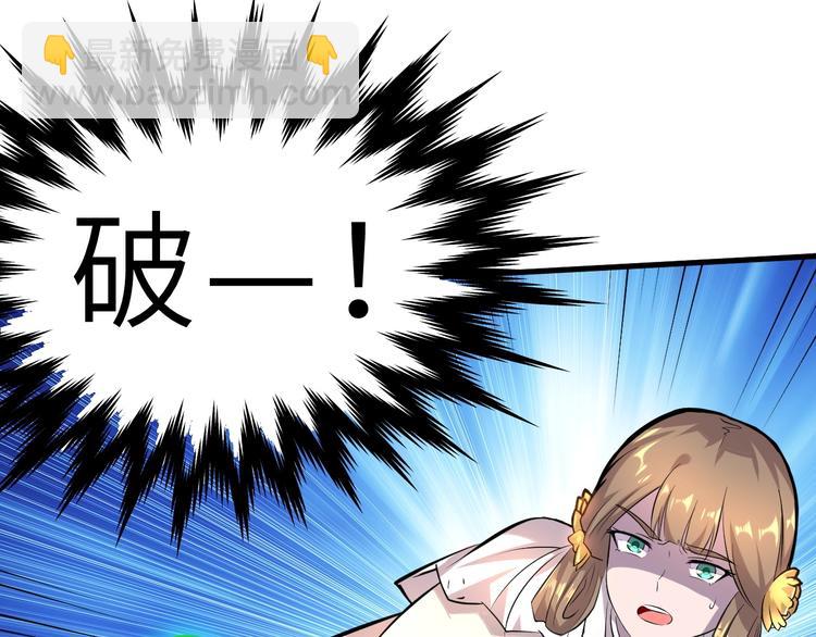 第84话 有我在，输不了！(1/3)-第85话