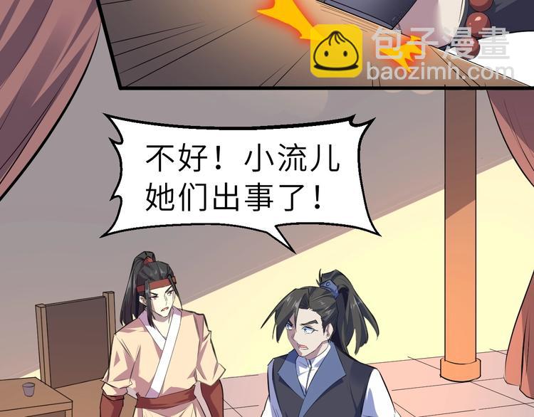 第84话 有我在，输不了！(1/3)-第85话