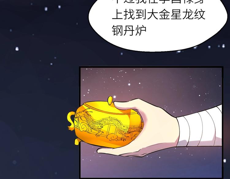 第86话 旧敌登场(1/3)-第87话